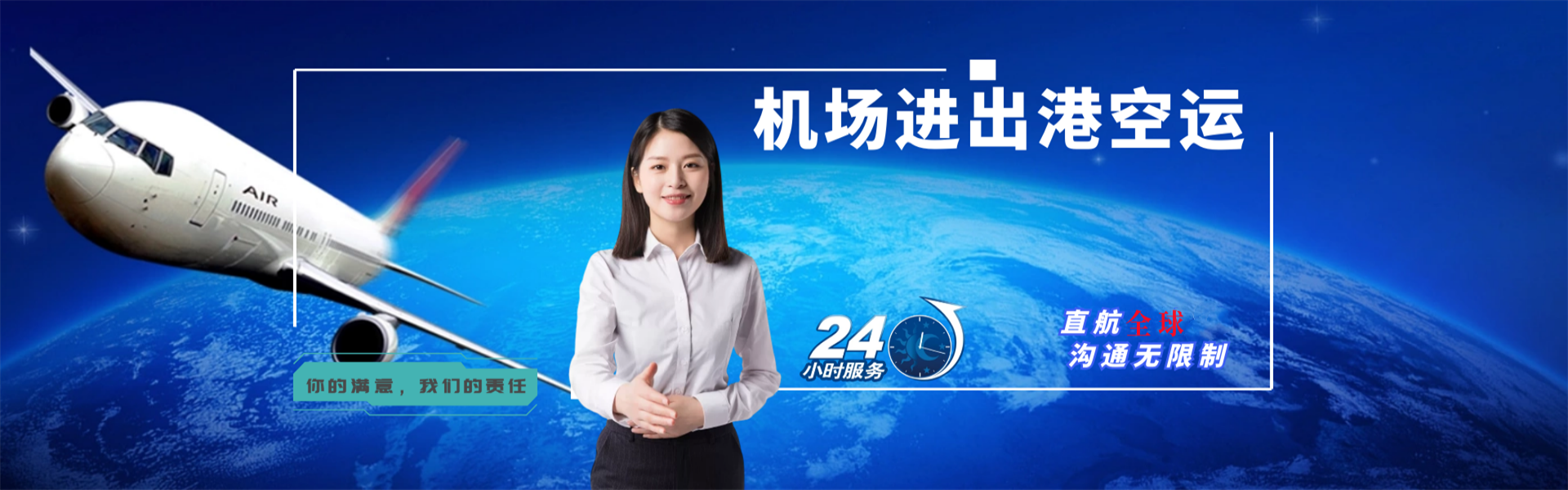 山阳到克罗地亚物流公司-山阳至克罗地亚物流专线-山阳空运到克罗地亚-优时通物流有限公司