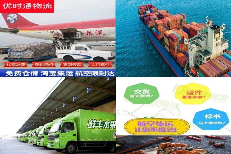 山阳到克罗地亚航空货运公司-山阳到克罗地亚物流专线